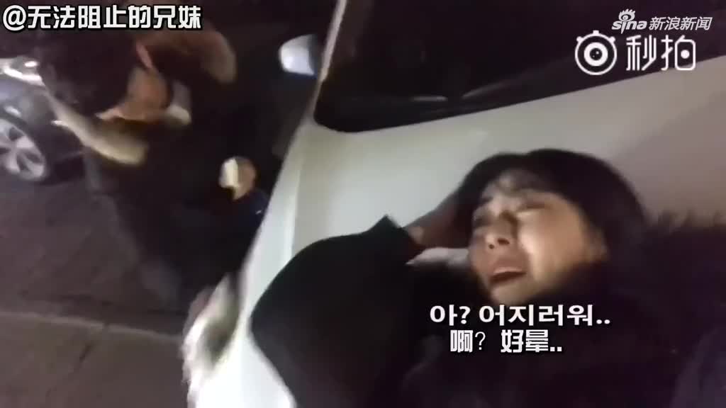 韩国戏精妹妹又来套路哥哥了 遭到意外反击后一脸懵