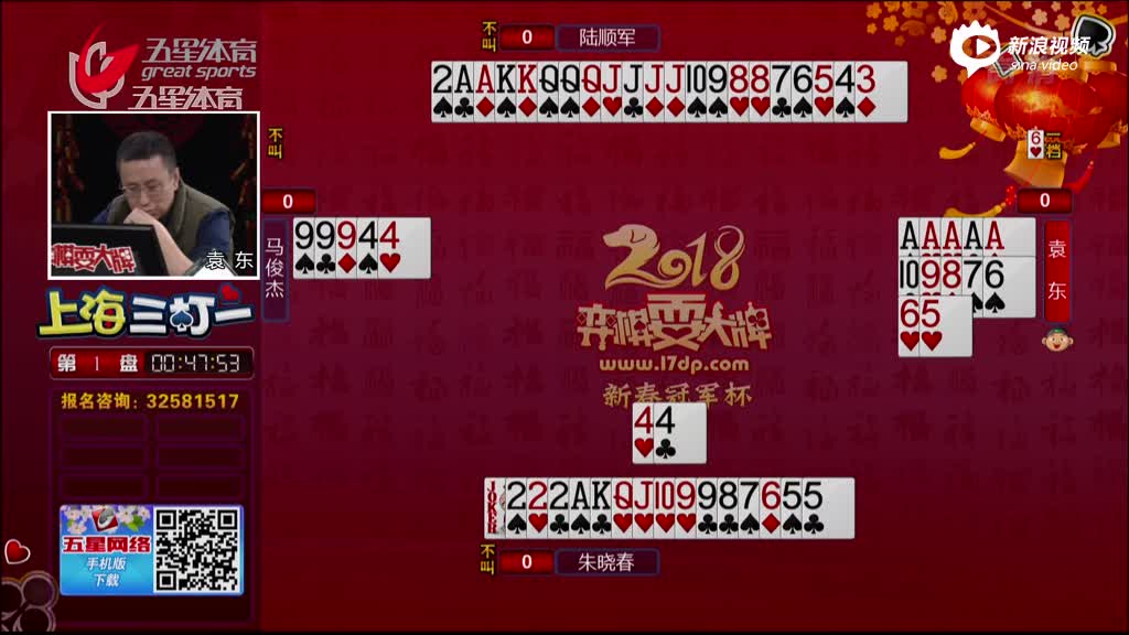视频-五星体育20180219《弈棋耍大牌》(上)