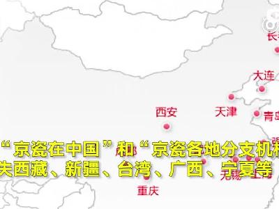 京瓷集团就“不完整中国地图”致歉后 中国网点中仍未显示台湾