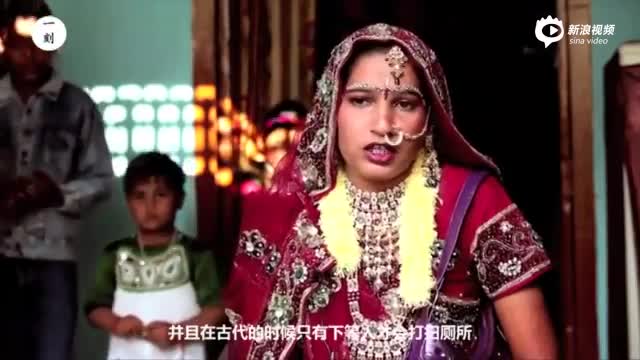 结婚不要彩礼！印度女孩结婚只要男孩家里有厕所就可