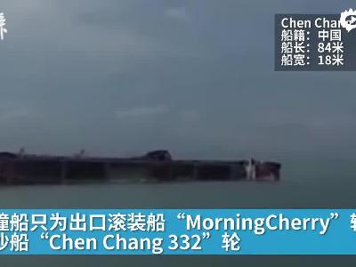珠江口两船相撞：一船沉没，两人失踪