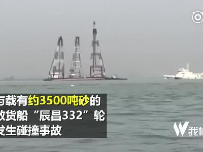 广东珠江口两船相撞致一船沉没3人失联