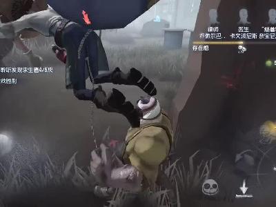 《第五人格》监管者游戏视频