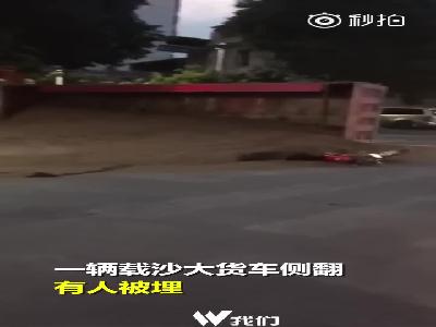 广东一辆载沙大货车侧翻致6死1伤 警民携手刨沙救人