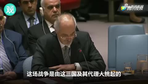 视频|叙利亚联合国代表花半小时怒斥美英法：骗子、