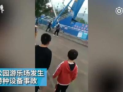 视频：河南许昌游乐设施安全锁扣脱落 游客坠亡