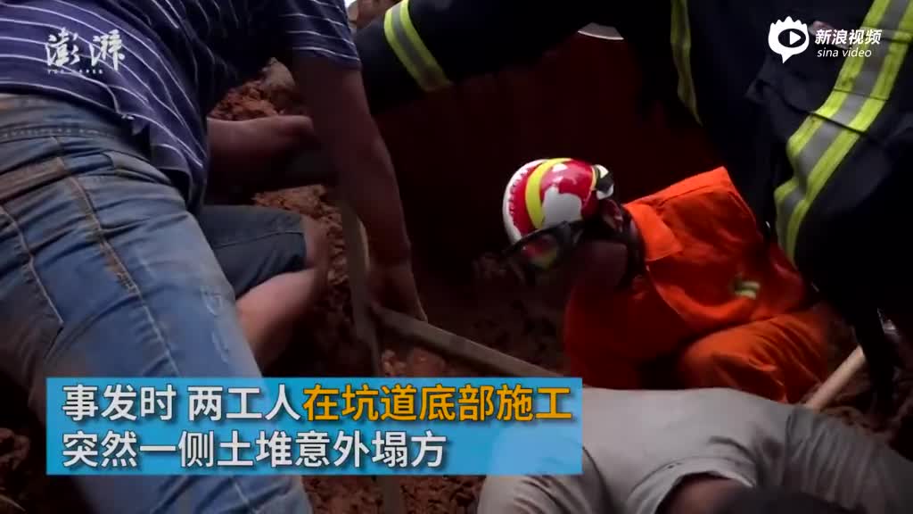 视频丨坑道坍塌一人被埋 消防用双手刨出被困者