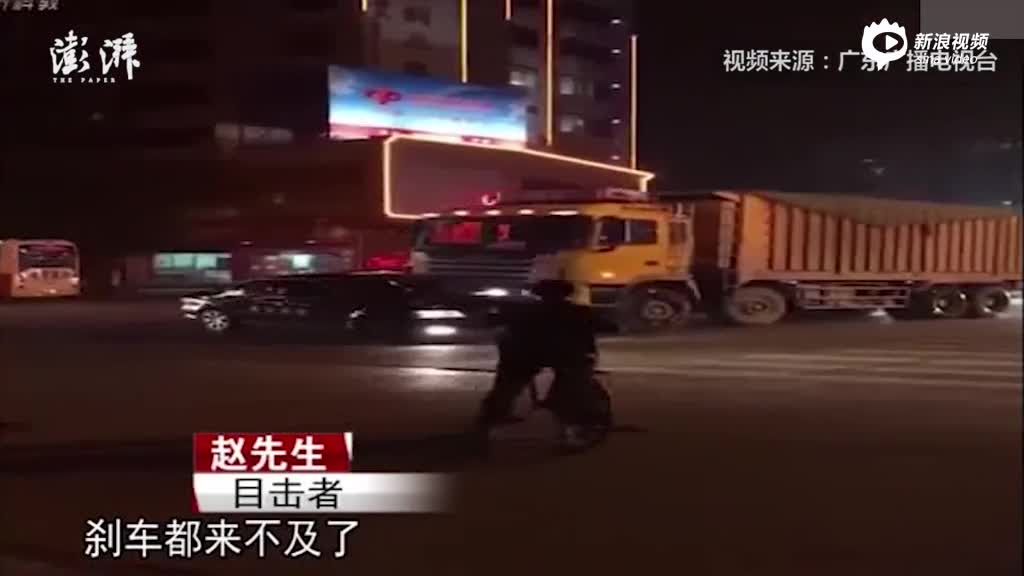视频丨广东一社保局公务车遭载泥货车拦腰顶行