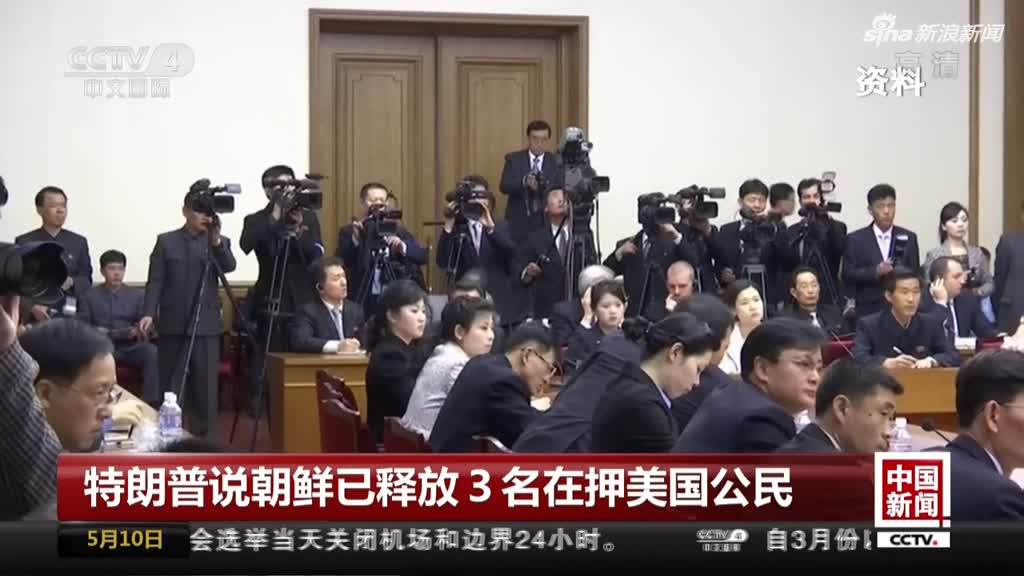 视频:三名朝鲜在押美公民获释 乘美务卿专机回国
