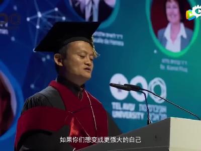 马云获得荣誉博士学位