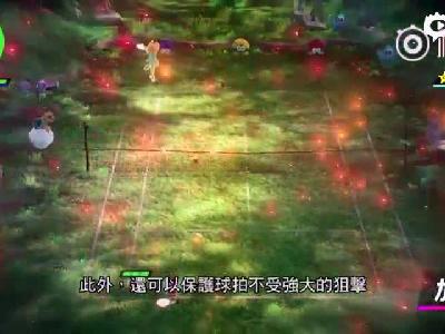 《马力欧网球ACE》中文介绍视频公开