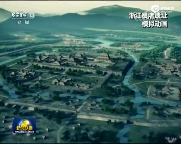 视频：中华文明探源成果公布 考古实证中华5000