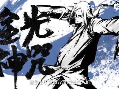 《一人之下手游》