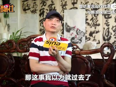 视频：新浪娱乐独家对话崔永元详解和《手机2》仇怨