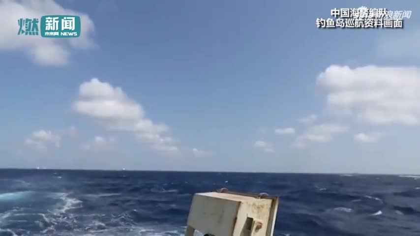 视频：中国海警船10天内第二次巡航钓鱼岛海域 日