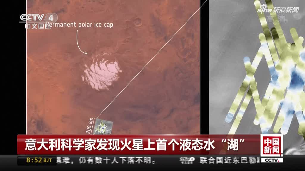 意大利科学家发现火星上首个液态水湖或为极寒浓盐水不适宜生命