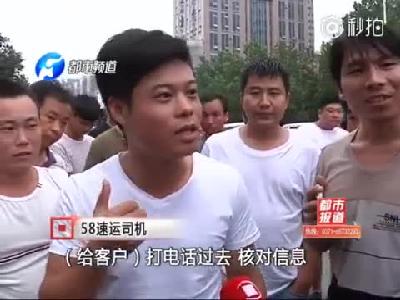 “58速运改名“快狗” 司机集体讨尊严：骂谁呢？