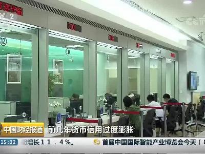 [中国财经报道]银行业发展论坛_聚焦金融风险