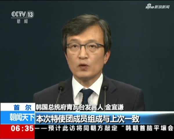 视频|朝韩首脑本月平壤会晤：韩特使团将访朝 拟敲