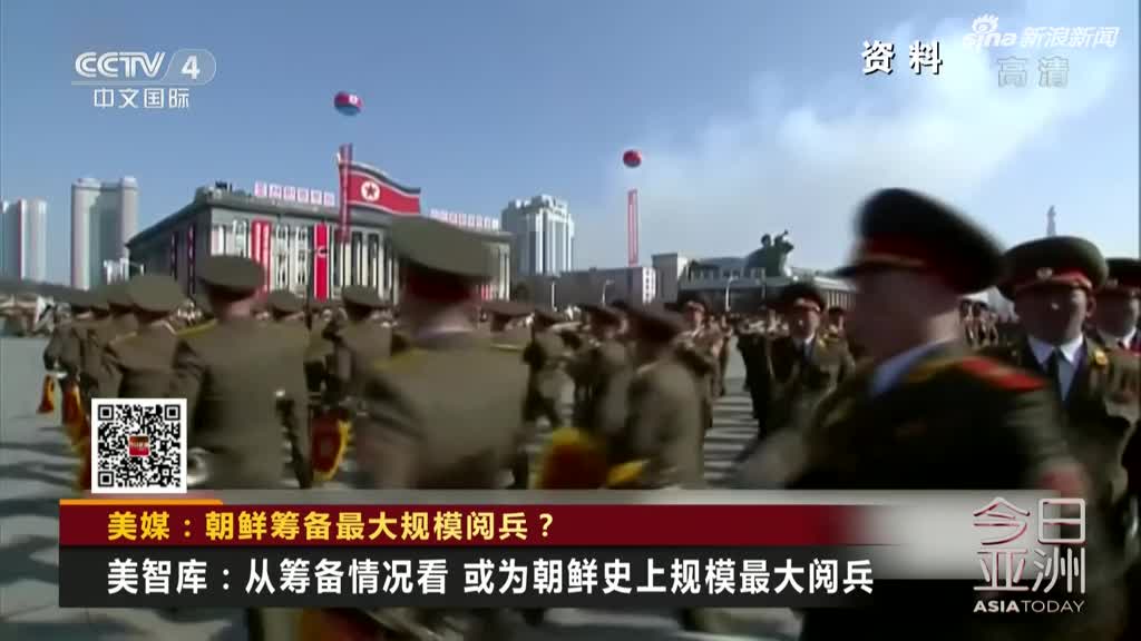 视频|美媒：卫星拍到万名朝军士兵列队训练 朝鲜或