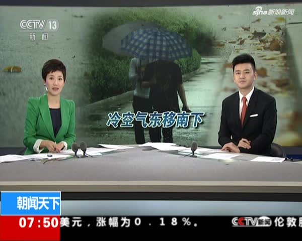 重庆：气温大幅下降 高温暑热消退