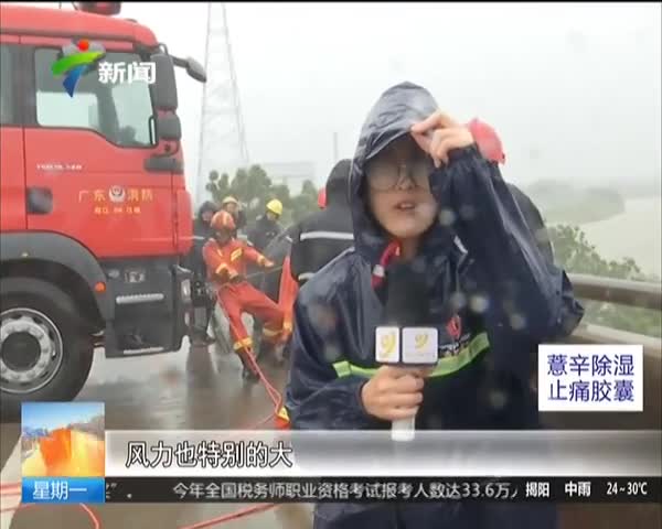 视频：广东6名渔民风中被困  消防官兵奋勇救人