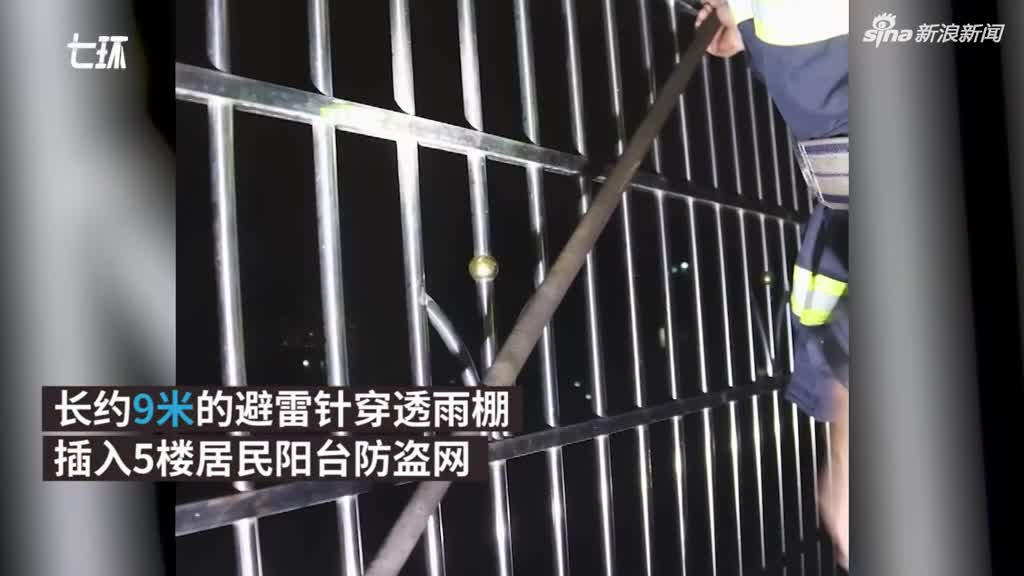 视频：台风山竹吹断9米避雷针 直直插入民房