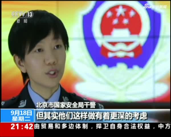 视频：台湾间谍案 如何影响两岸关系