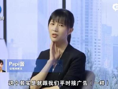 papi酱采访视频