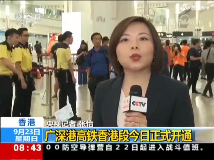 视频：广深港高铁香港段今日通车 香港正式进入高铁