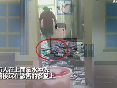 燕京理工学院回应地板上洗餐盘非我校 发视频的学生被盗号_1537957334857.mp4