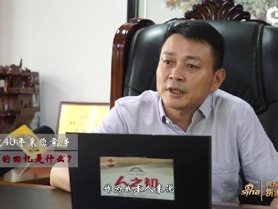 百城致敬40年：要做民族品牌的扛旗者