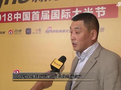 “超敏蛋白复合酶”技术亮相2018中国·黑龙江首届国际大米节