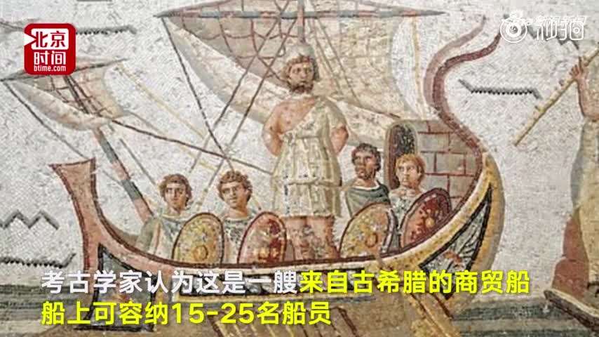 视频：最古老且最完整！2400年前古希腊沉船被发