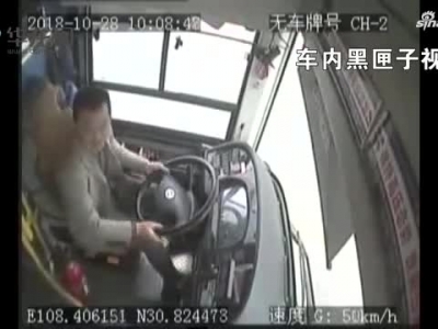 视频|重庆公交车坠江车内监控视频：乘客与司机激烈争执互殴致车辆失控