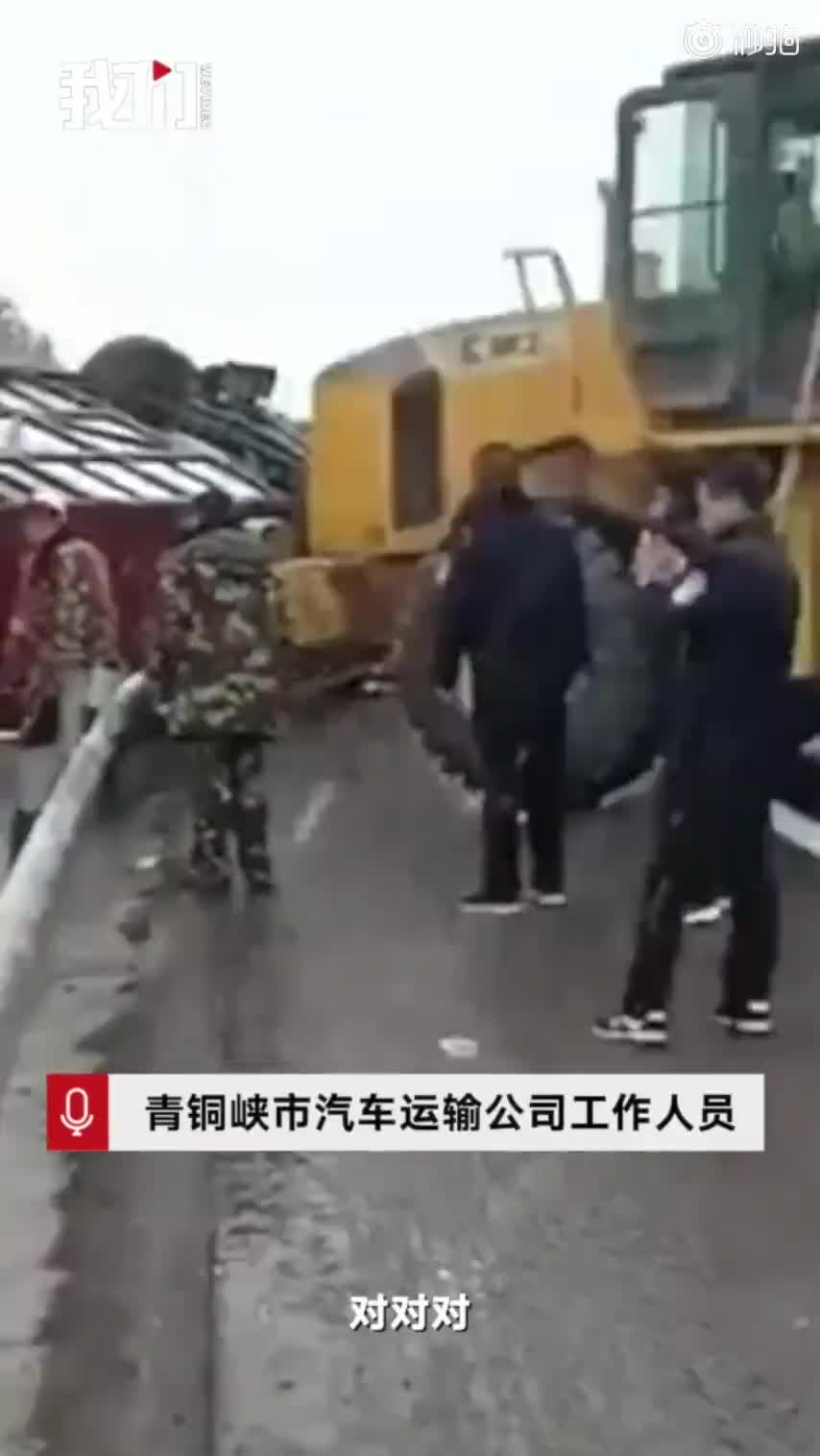 陕西靖边大巴车高速翻车 伤亡乘客多为公职人员
