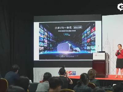 2018全球数娱未来高峰论坛Myra Zhao演讲