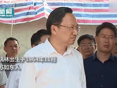 江苏副省长原南京市长缪瑞林被查 其前任和前搭档已落马_1542262958262.mp4