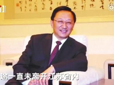 江苏省副省长缪瑞林被查  曾任“芯片之城”主任