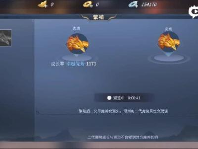 《斗破苍穹》宠物繁殖