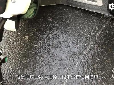 郑州一工地除尘洒水致路面结冰 行人滑倒摔出6米远