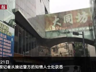 广州十三行员工坠楼事件知情人：尸表未发现明显暴力打击损伤