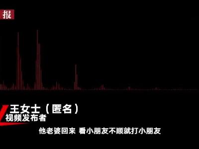 深圳父母虐待女童 邻居曝光监控视频持续一个多月 很恐怖_1545564985467.mp4