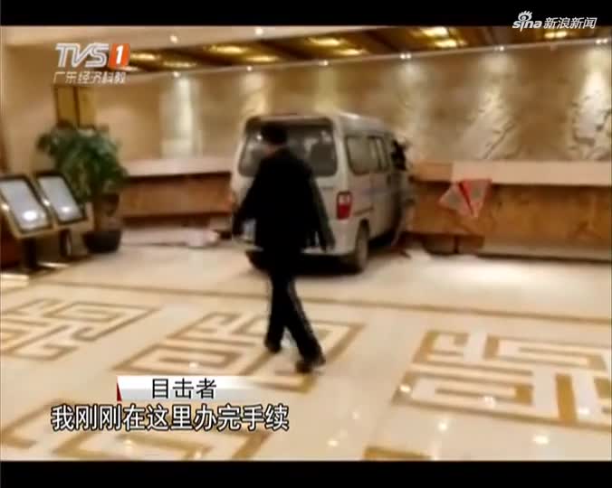 视频-面包车冲入酒店大堂撞碎前台 司机：我是赛车