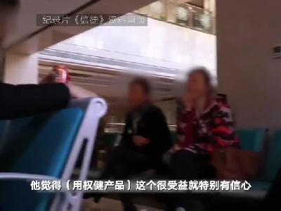 女大学生卧底权健医院拍摄纪录片医生病人都像演员 1_1546481030502.mp4