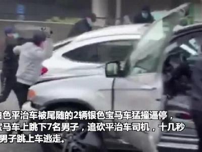 视频：香港公路发生撞车砍人事件 7名口罩男逼停奔驰后猛砍