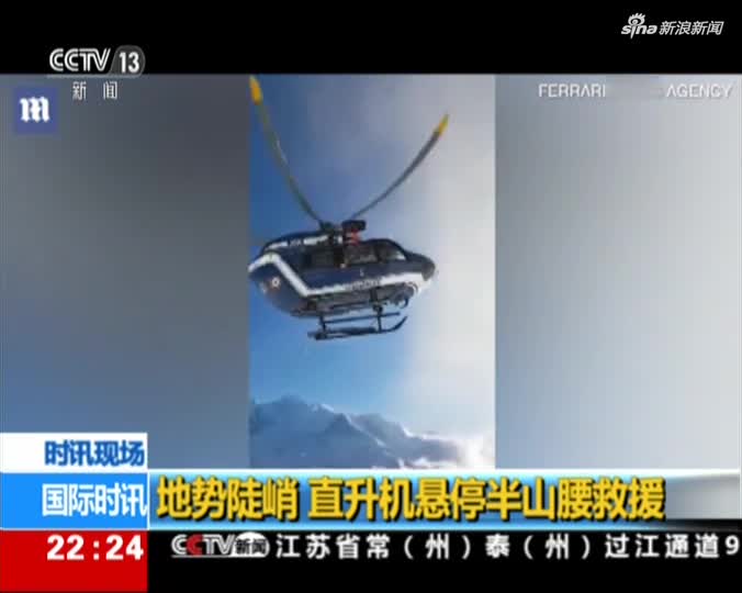 视频：滑雪爱好者被困雪山 直升机悬停半山腰救援