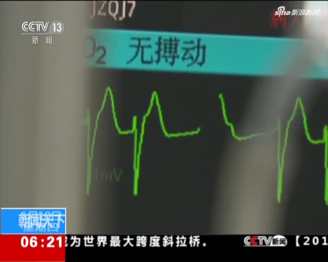 视频：26岁女子心脏停跳72小时 医护人员“起死