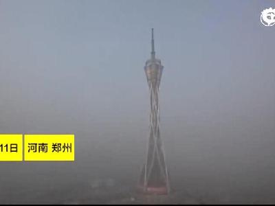 100米高度看大雾笼罩下的郑州 仙气满满 秒变“海市蜃楼”