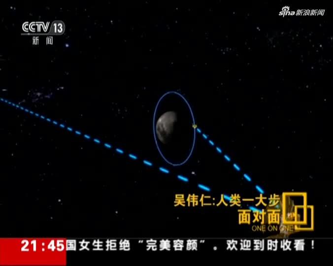 视频-专访中国探月工程总设计师吴伟仁：人类一大步